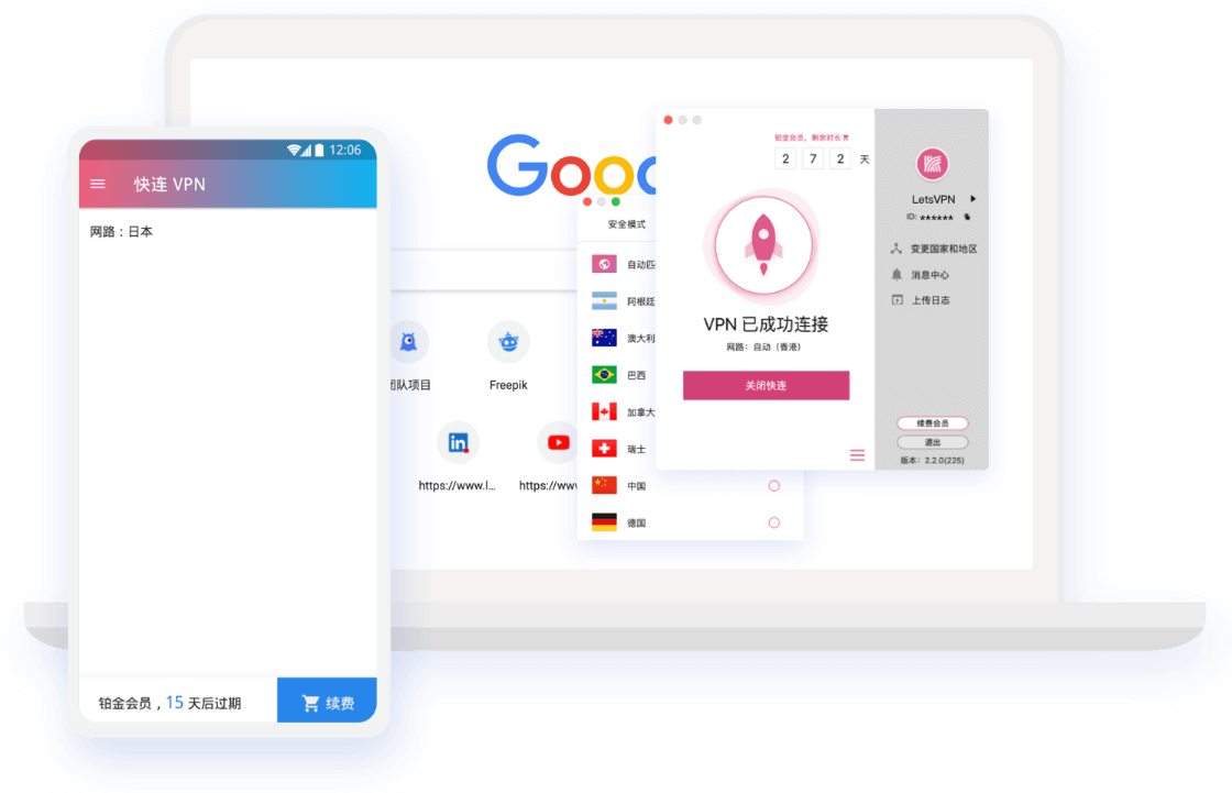 快连网络优化工具界面演示